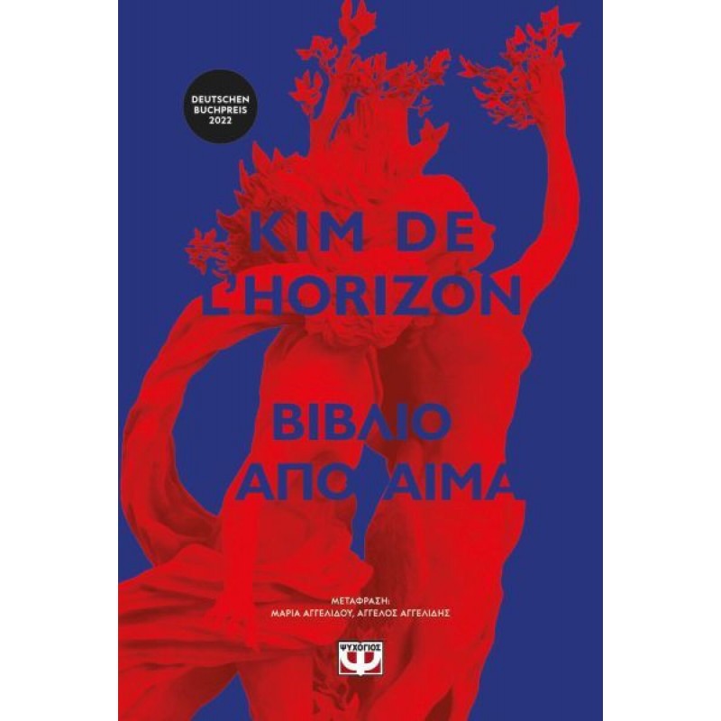 Βιβλίο Από Αίμα|Kim De L'Horizon