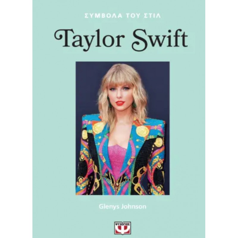Σύμβολα Του Στιλ : Taylor Swift|Glenys Johnson