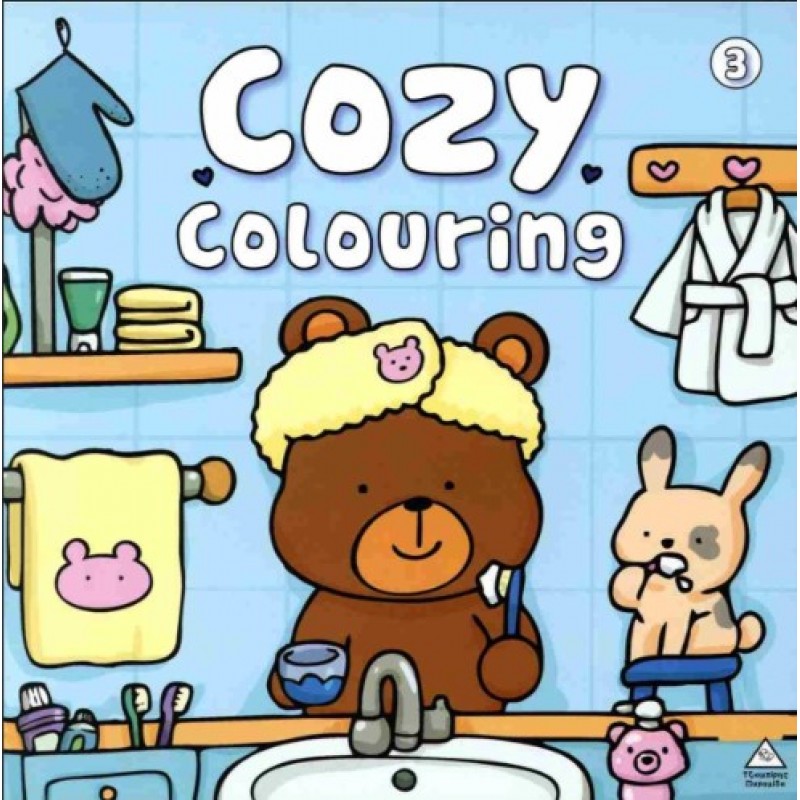 Βιβλίο Ζωγραφικής Cozy Colouring 3 Pyramida