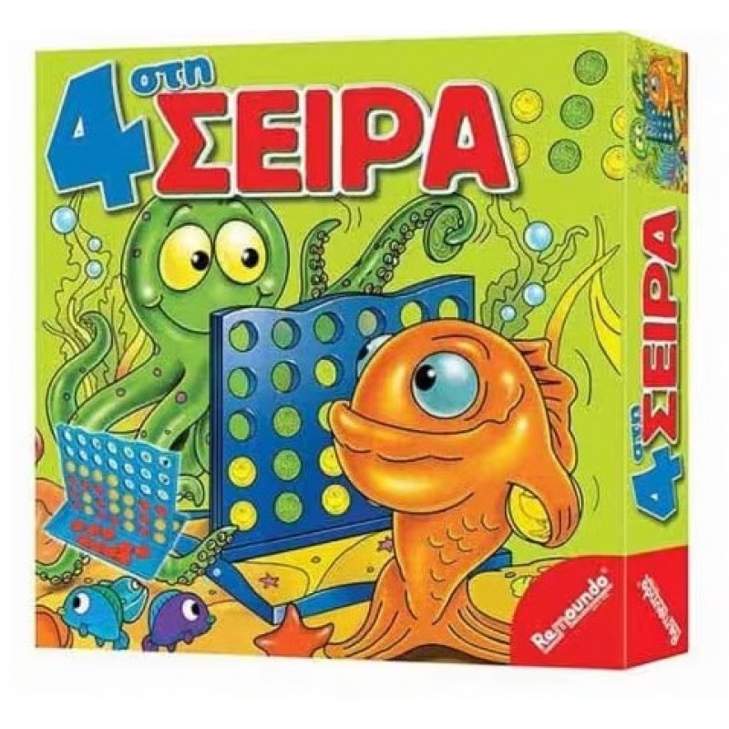 4 Στη Σειρά Remoundo 