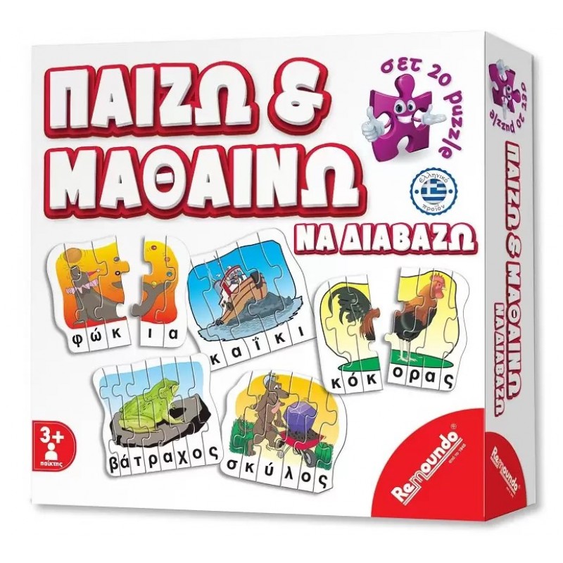 Παζλ Παίζω Και Μαθαίνω Να Διαβάζω Remoundo 