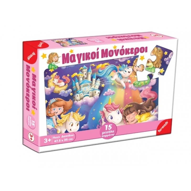 Παιδικό Puzzle Μαγικοί Μονόκεροι 15Τμχ Remoundo