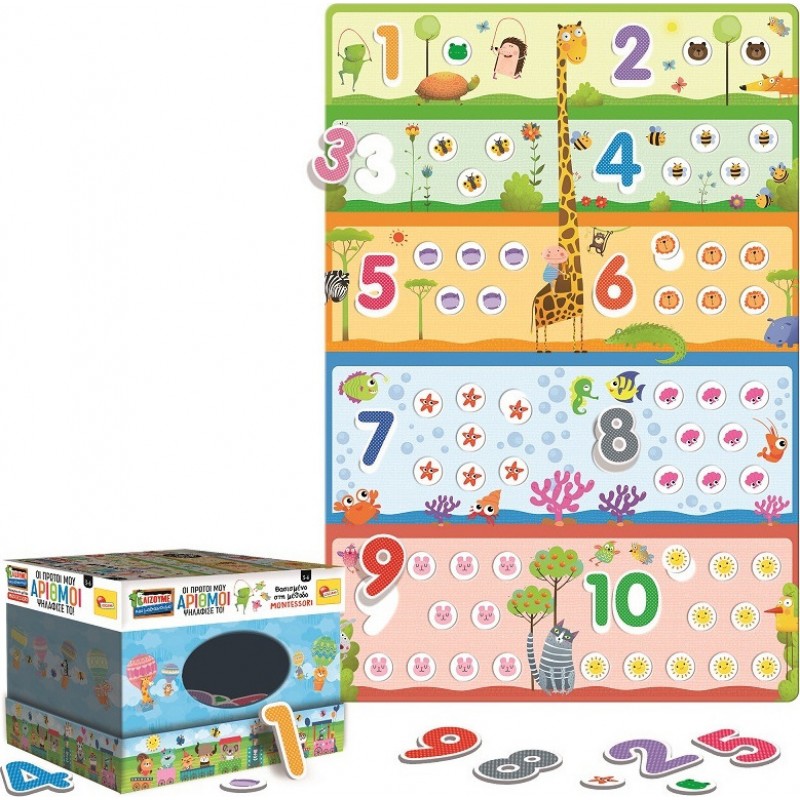 Επιτραπέζιο Montessori Οι Πρώτοι Μου Αριθμοί Real Fun