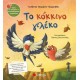 Το Κόκκινο Γιλέκο | Εκδόσεις Σαββάλας