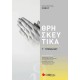 Θρησκευτικά Γ΄  Γυμνασίου | Εκδόσεις Σαββάλας