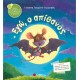 Εγώ, ο απίθανος | Εκδόσεις Σαββάλας
