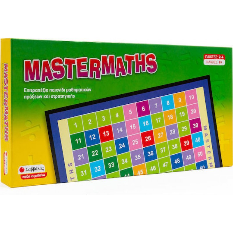Mastermaths Επιτραπέζιο Παιχνίδι  Παιχνίδι Μαθηματικών Πράξεων Και Στρατηγικής | Eκδόσεις Σαββάλας