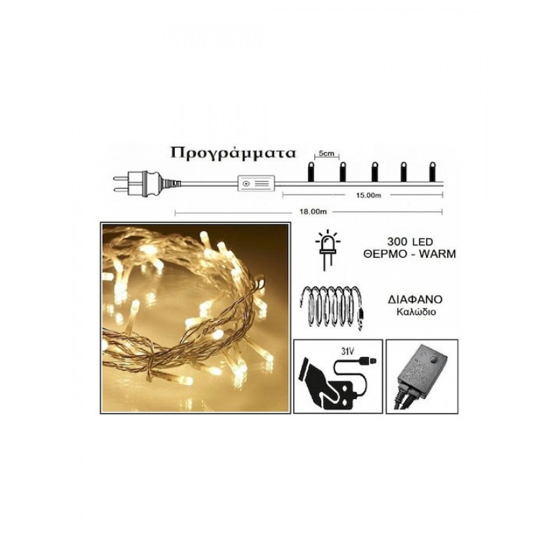 300L LED Φωτάκια Με Πρόγραμμα Διάφανο Καλώδιο Θερμό Λευκό Εξωτερικού Χώρου 31V Epam