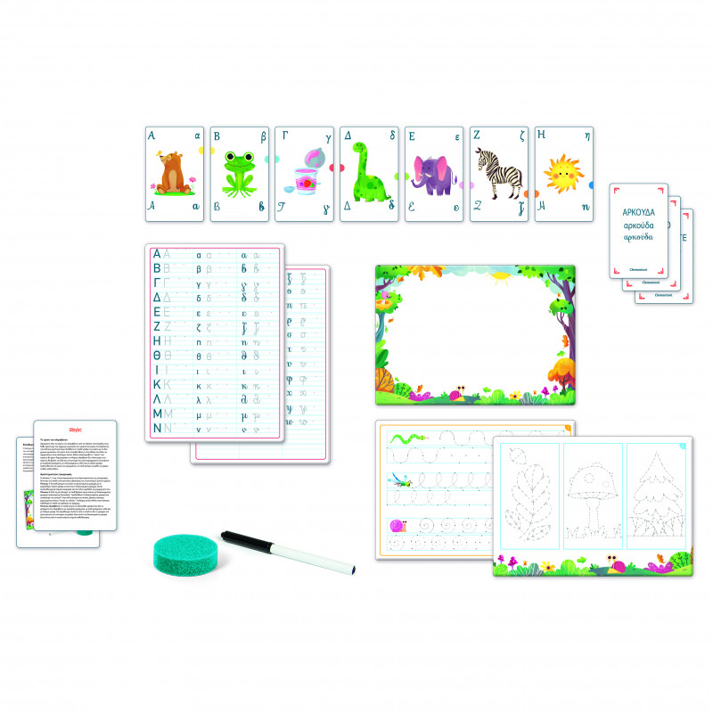 Εξυπνούλης Παίζοντας Και Γράφοντας
