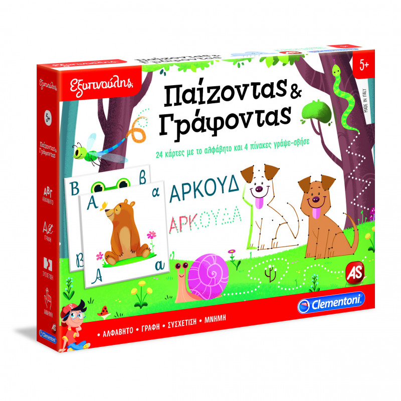 Εξυπνούλης Παίζοντας Και Γράφοντας