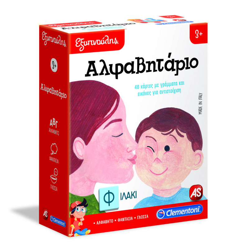 Αλφαβητάριο Εξυπνούλης