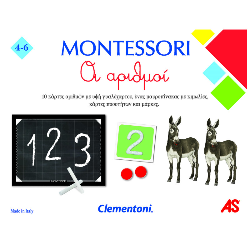 Montessori Οι αριθμοί