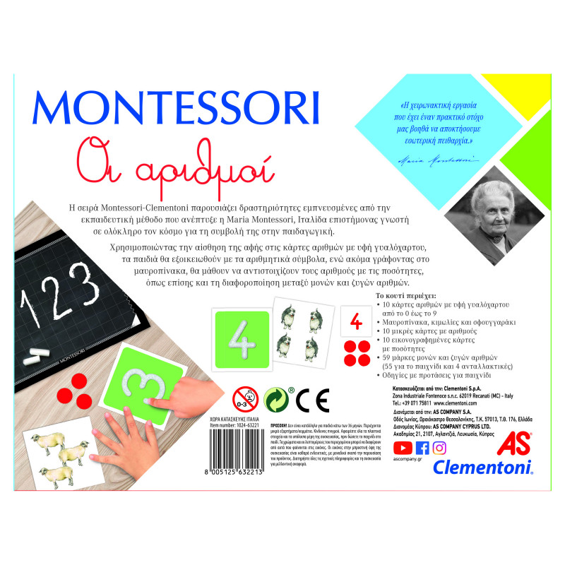 Montessori Οι αριθμοί