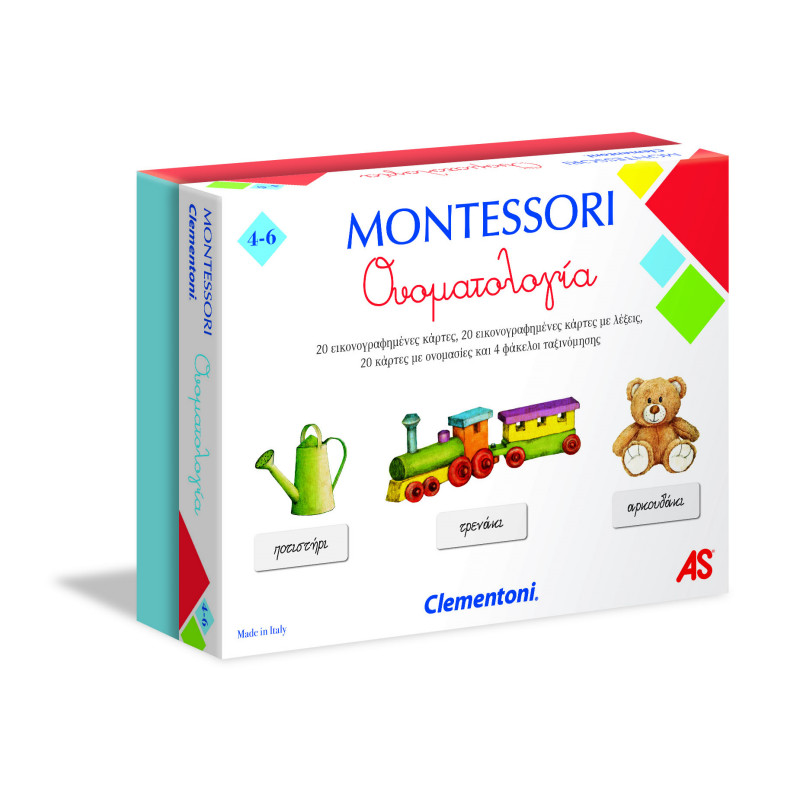 MONTESSORI H ΟΝΟΜΑΤΟΛΟΓΙΑ