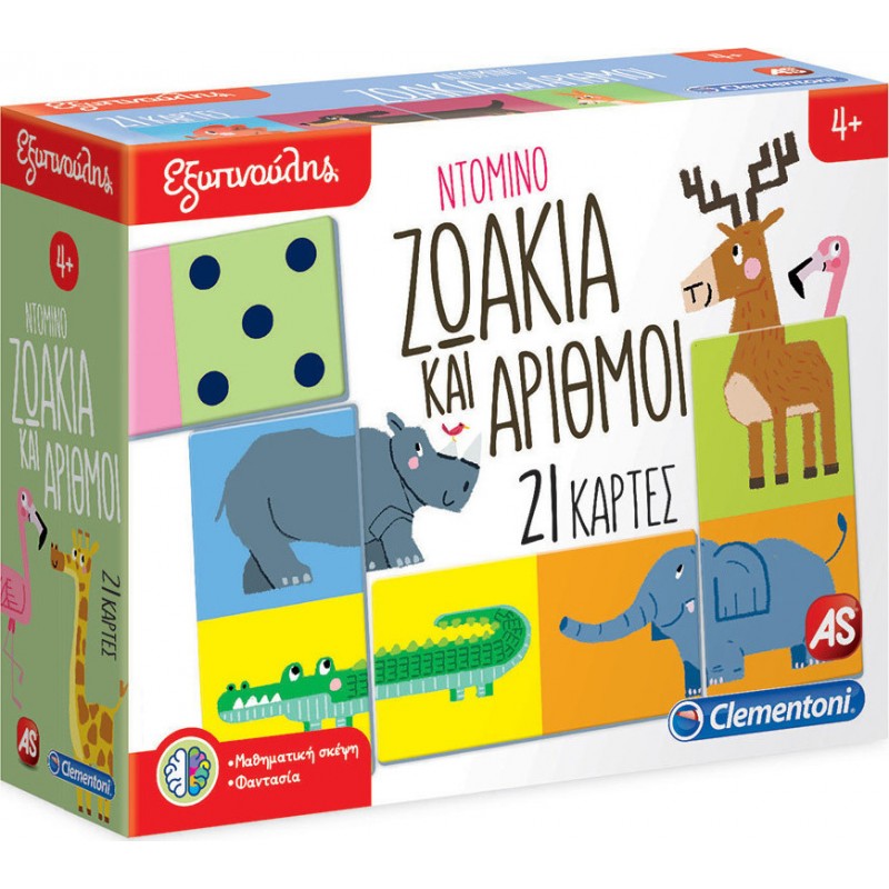 Εξυπνούλης Ντόμινο Ζωάκια & Αριθμοί