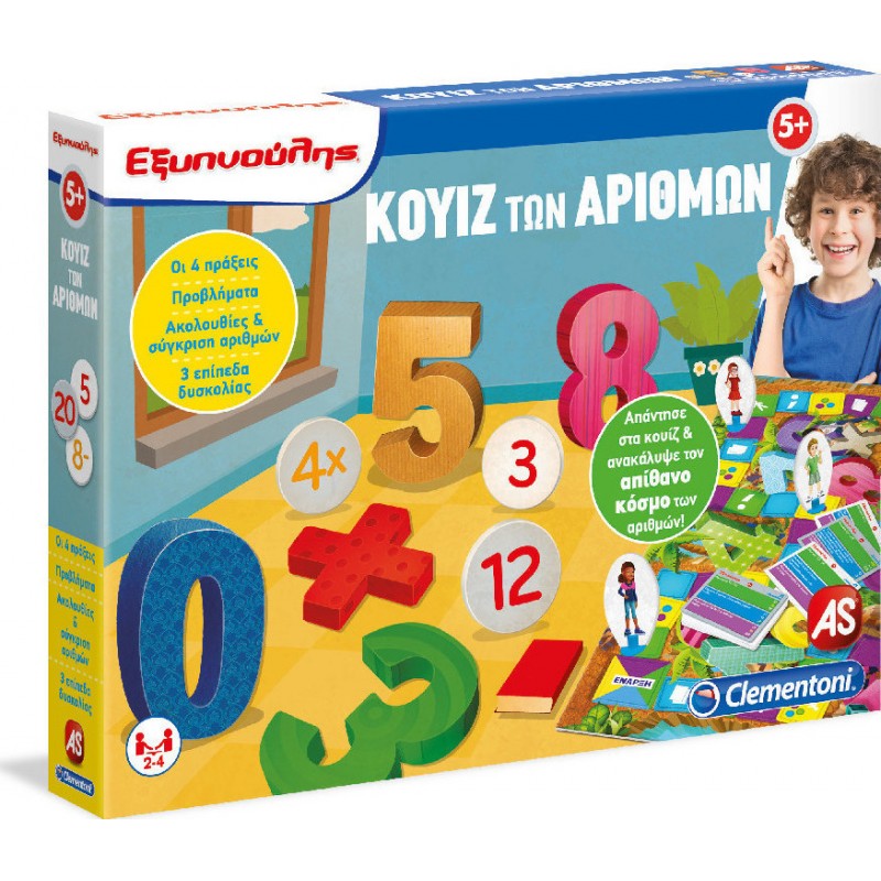 Εξυπνούλης Κουίζ των Αριθμών