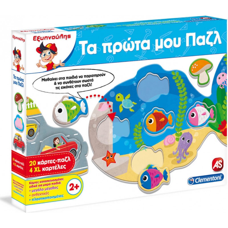 Εξυπνούλης Τα Πρώτα μου Παζλ, Ταιριάζει?