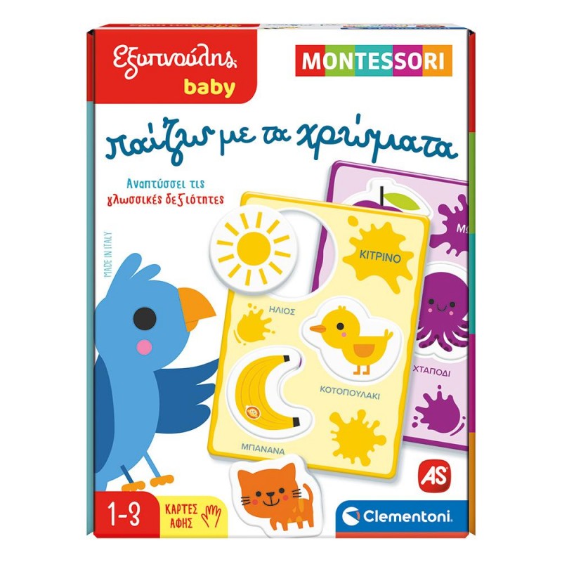 Εξυπνούλης Baby Montessori Εκπαιδευτικό Παιχνίδι Παίζω Με Τα Χρώματα 