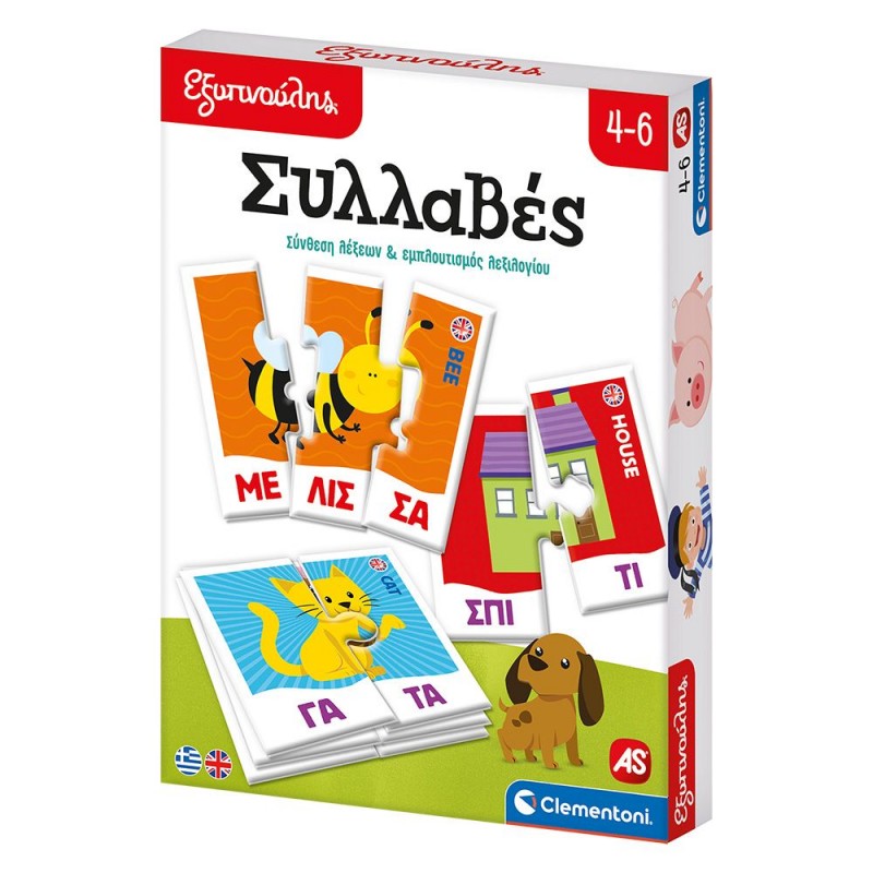 Εξυπνούλης Εκπαιδευτικό Παιχνίδι Συλλαβές Για 4-6 Χρονών As Company