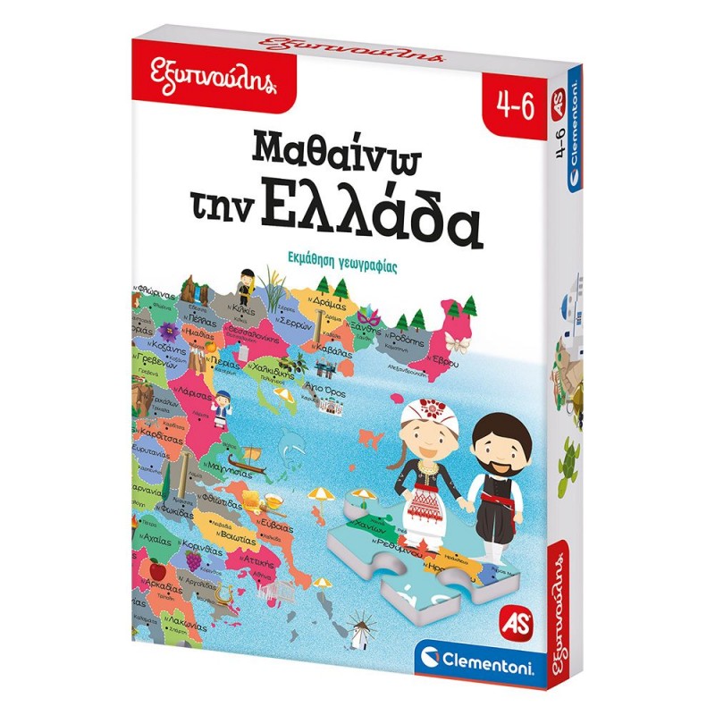 Εξυπνούλης Εκπαιδευτικό Παιχνίδι Μαθαίνω Την Ελλάδα Για 4-6 Χρονών As Company
