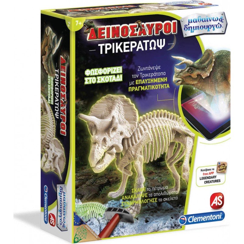 Τρικεράτωψ Fluo - Μαθαίνω & Δημιουργώ