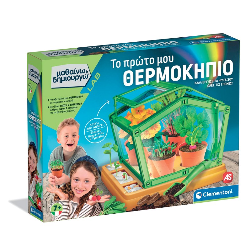 Μαθαίνω Και Δημιουργώ Lab Εκπαιδευτικό Παιχνίδι Το Πρώτο μου Θερμοκήπιο Για 7+ Χρονών As Company