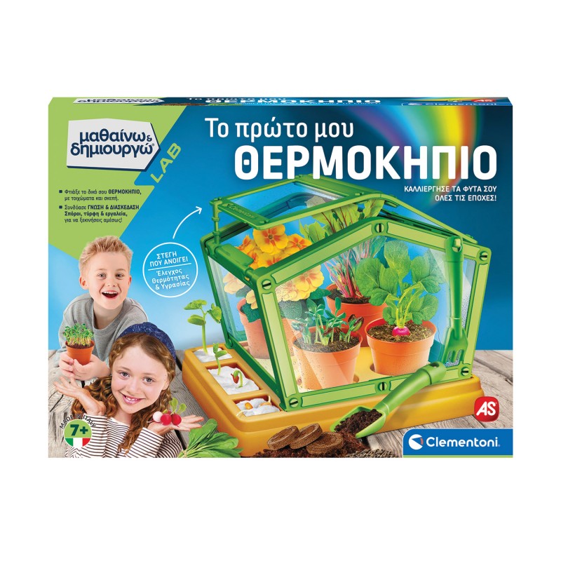 Μαθαίνω Και Δημιουργώ Lab Εκπαιδευτικό Παιχνίδι Το Πρώτο μου Θερμοκήπιο Για 7+ Χρονών As Company
