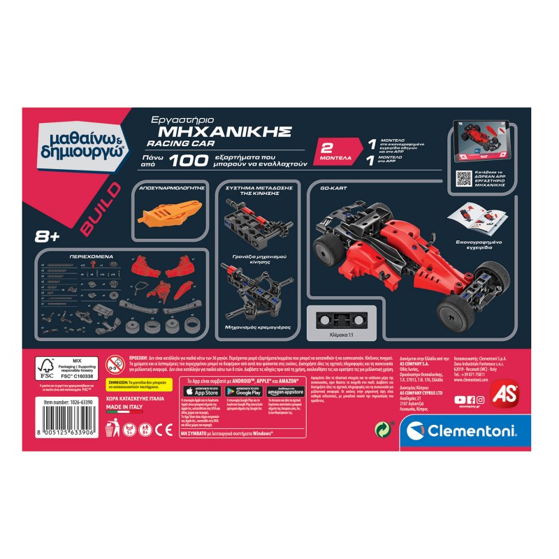 Μαθαίνω Και Δημιουργώ Build Εκπαιδευτικό Παιχνίδι Εργαστήριο Μηχανικής Racing Car 8+ AS Company