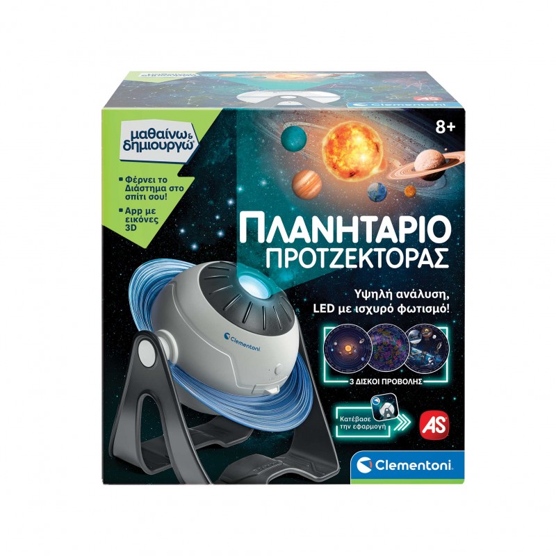 Μαθαίνω Και Δημιουργώ Εκπαιδευτικό Παιχνίδι Πλανητάριο Προτζέκτορας Για 8+ Χρονών As Company