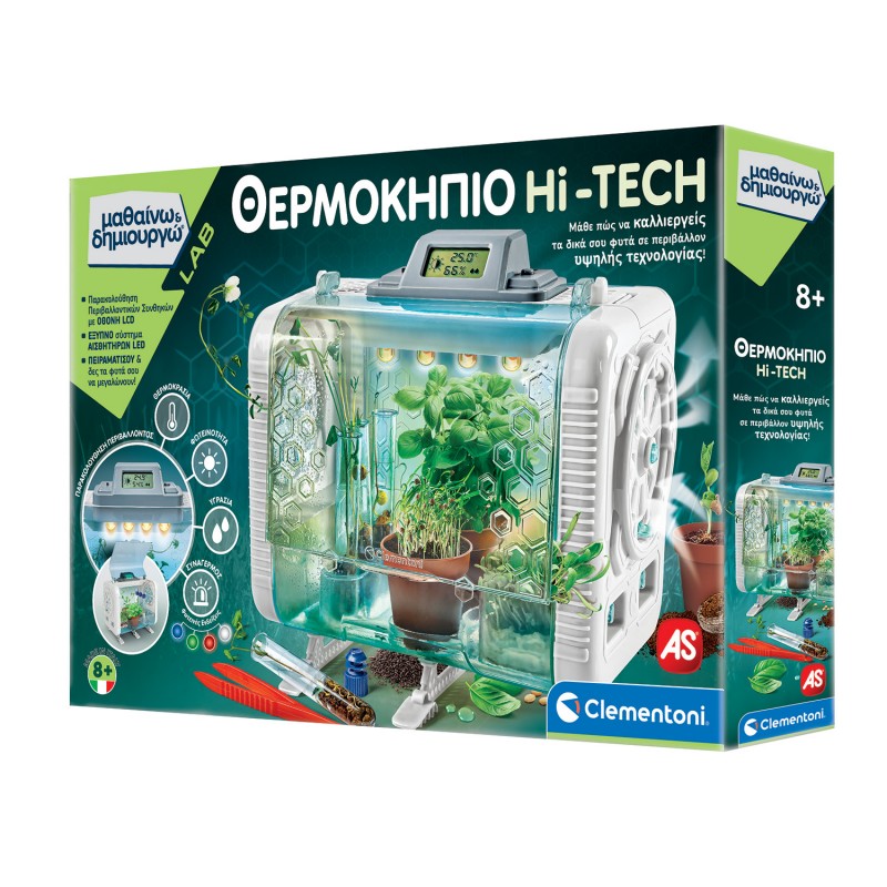Μαθαίνω Και Δημιουργώ Lab Εκπαιδευτικό Παιχνίδι Θερμοκήπιο Hi-Tech Για 8+ Χρονών As Company