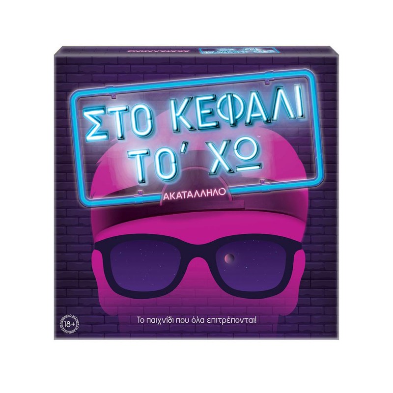 AS Games Επιτραπέζιο Παιχνίδι Στο Κεφάλι Το' Χω Ακατάλληλο Για Ηλικίες 18+ Χρονών Και 3-6 Παίκτες As Company