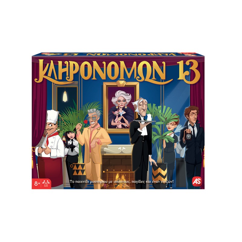 AS Games Επιτραπέζιο Παιχνίδι Κληρονόμων 13 Για Ηλικίες 8+ Χρονών Και 2-6 Παίκτες As Company