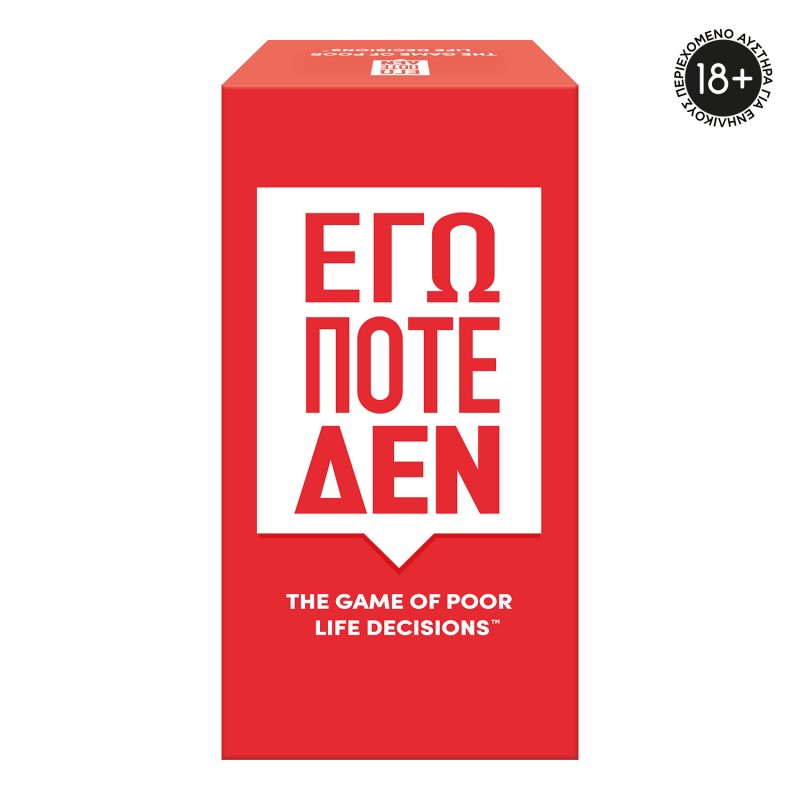 AS Games Επιτραπέζιο Παιχνίδι Εγώ Ποτέ Δεν Για Ηλικίες 18+ Χρονών Και 4-12+ Παίκτες As Company