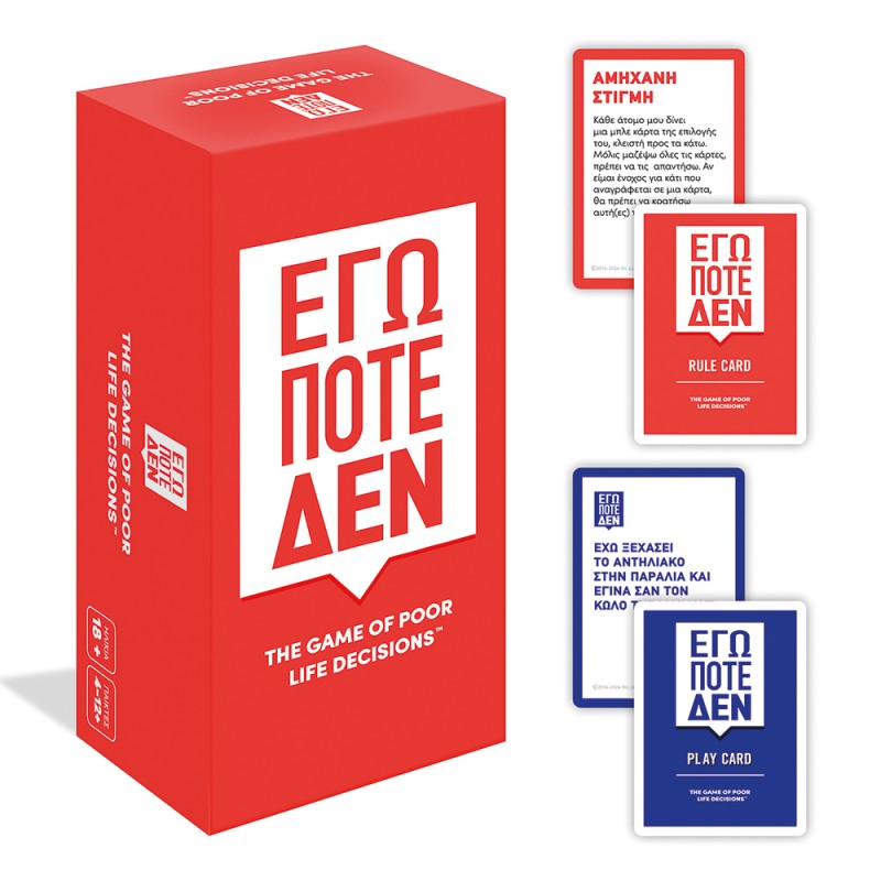 AS Games Επιτραπέζιο Παιχνίδι Εγώ Ποτέ Δεν Για Ηλικίες 18+ Χρονών Και 4-12+ Παίκτες As Company