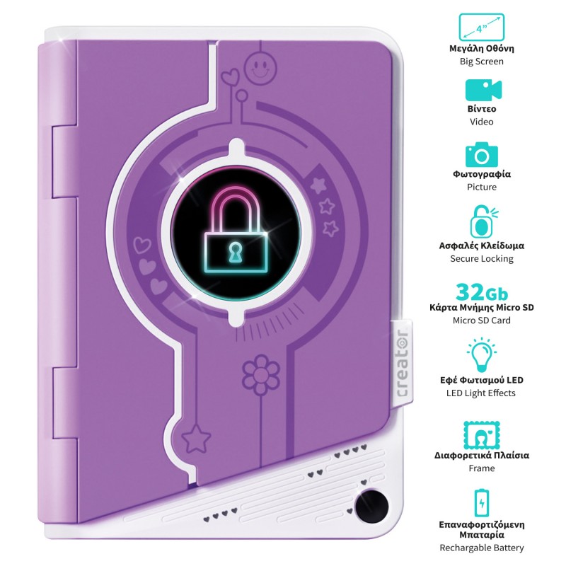 Secret Creator Video Diary Ηλεκτρονικό Ημερολόγιο Για 8+ Χρονών As Company