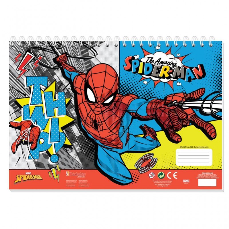 Μπλοκ Ζωγραφικής Spiderman 23x33Εκ 40Φυλ Αυτοκόλλητα Στένσιλ 2Σελ Χρ 2Σχ