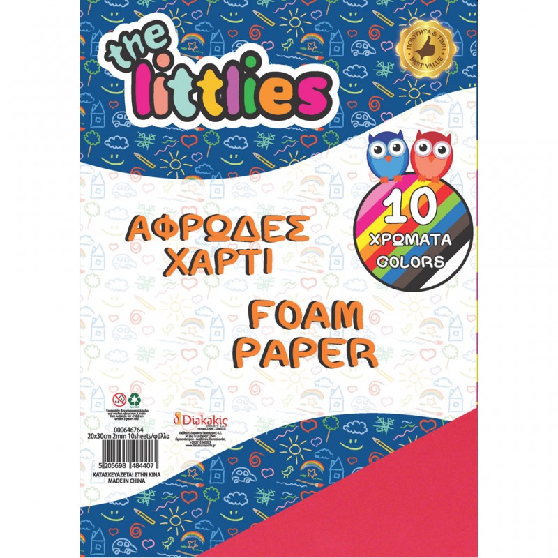 Αφρώδες Χαρτί Χειροτεχνίας The littlies Μπλοκ 10 Χρώματα 20x30 εκ.