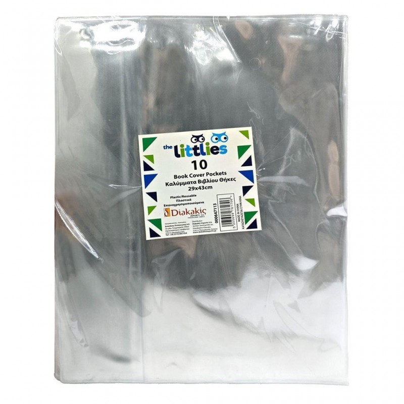 Καλύμματα Βιβλίου A4 10Τμχ The Littiles Diakakis 