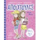 Απαιχτούλες BFFs (NOT) |Alexa Moses 