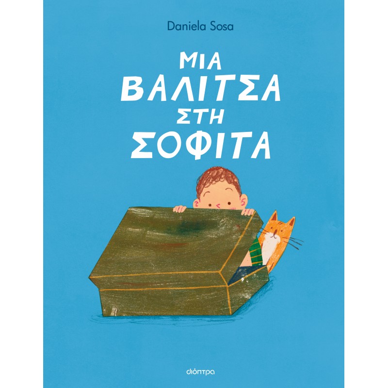 Μια Βαλίτσα Στη Σοφίτα |Daniela Sosa 