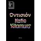 Οντισιόν |Katie Kitamura