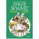 Μουσακάς... Καμπούμ! |Isaac Palmiola 