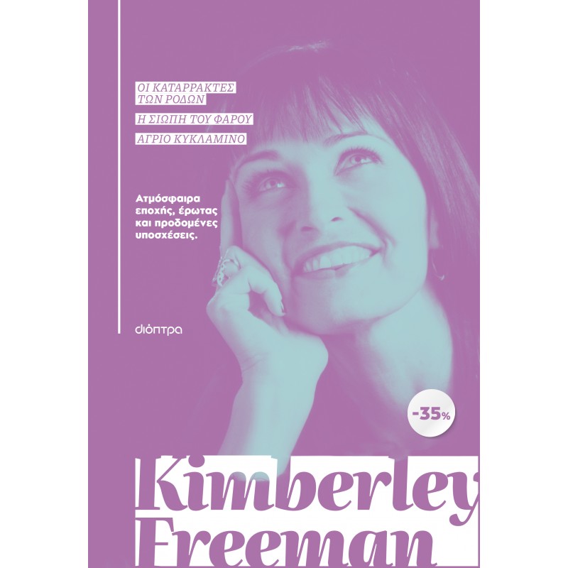 Κασετίνα Kimberley Freeman : Οι Καταρράκτες Των Ρόδων , Η Σιωπή Του Φάρου , Άγριο Κυκλάμινο |Kimberley Freeman