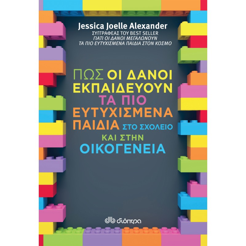 Πώς Οι Δανοί Εκπαιδεύουν Τα Πιο Ευτυχισμένα Παιδιά Στο Σχολείο Και Στην Οικογένεια|Jessica Joelle Alexander