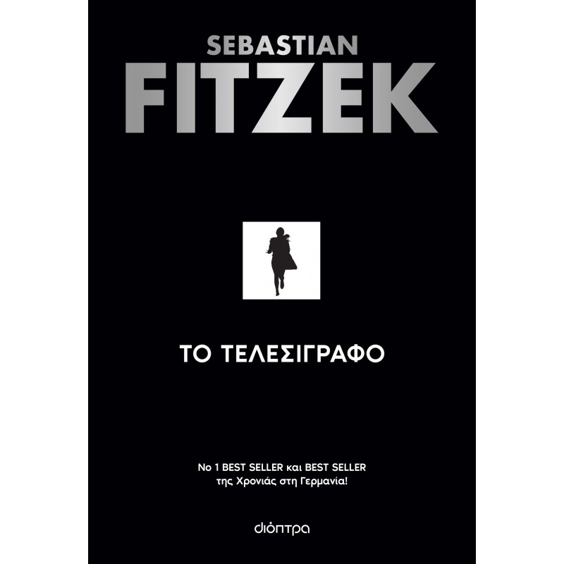Το Τελεσίγραφο|Sebastian Fitzek