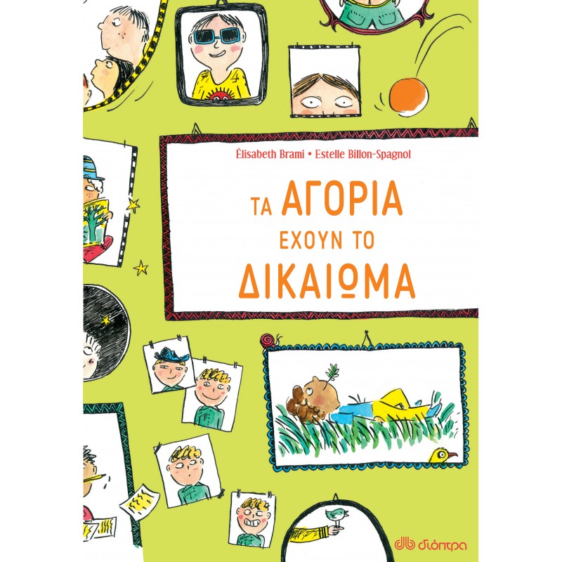 Τα Αγόρια Έχουν Το Δικαίωμα . . .|Elisabeth Brami