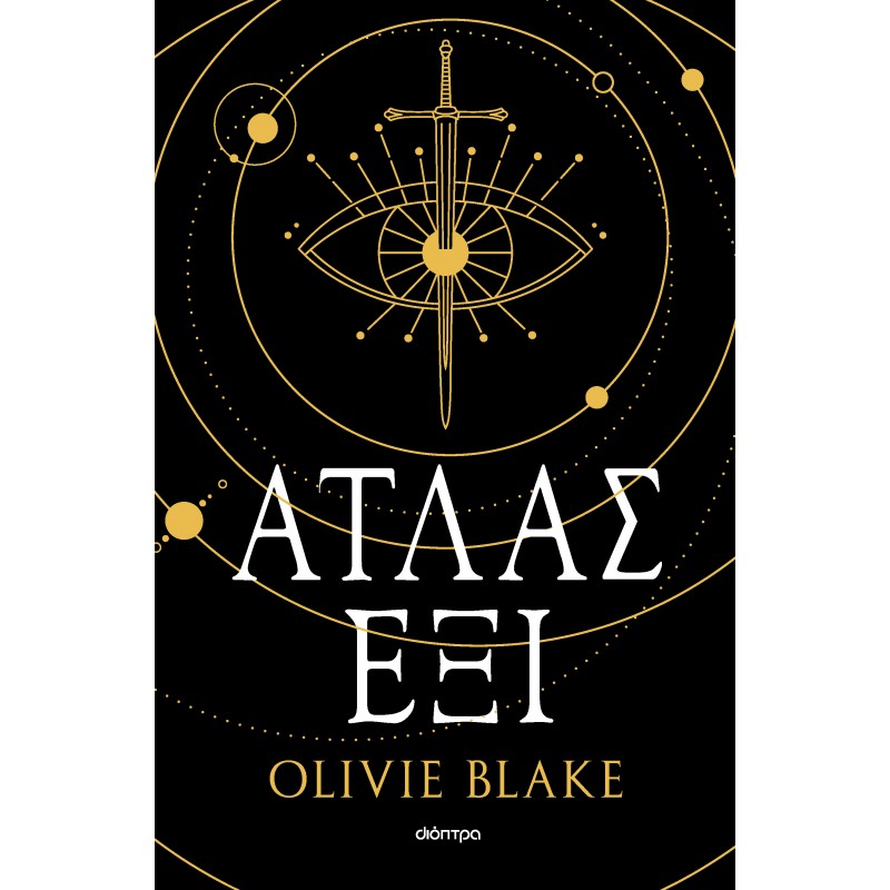 Άτλας Έξι|Olivie Blake