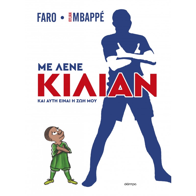 Με Λένε Κιλιάν |Kylian Mbappé, Faro