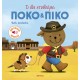 Τι Θα Ντυθούμε; |Ruth Wielockx 