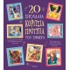 20 Σπουδαία Κορίτσια-Πρότυπα Του Σήμερα |Rosalba Troiano 
